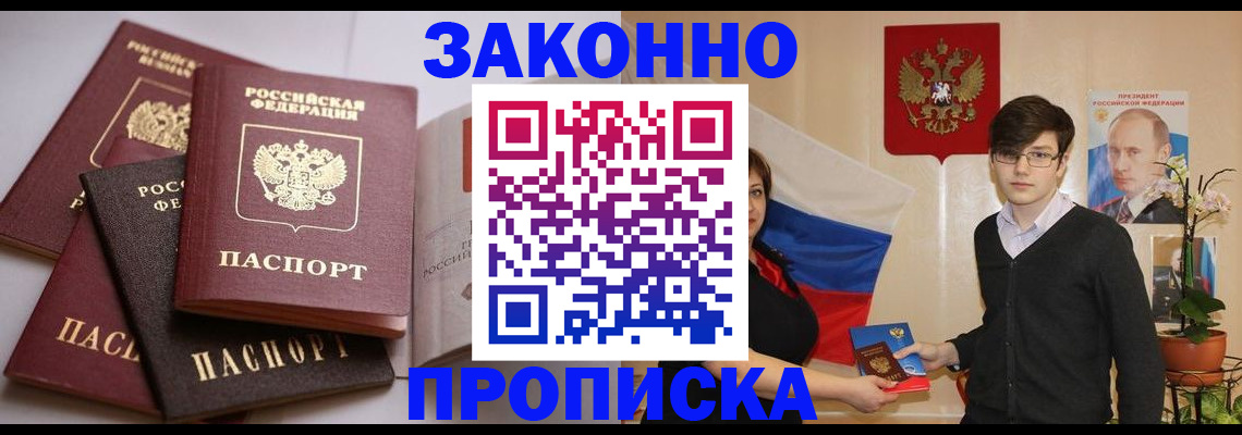 временная регистрация в квартире в Лисках