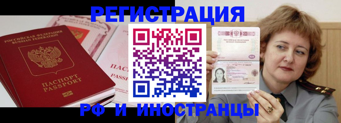 временная регистрация поиск в Лисках
