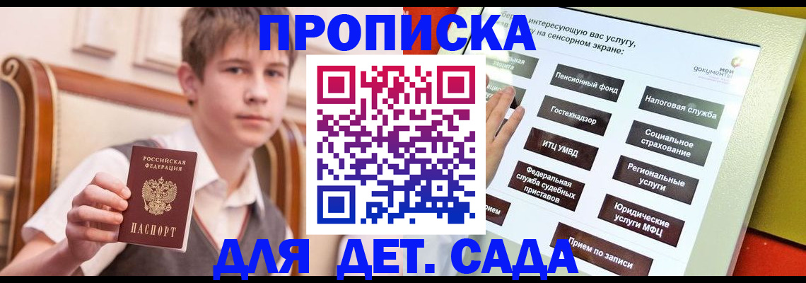 прописка поиск в Лисках